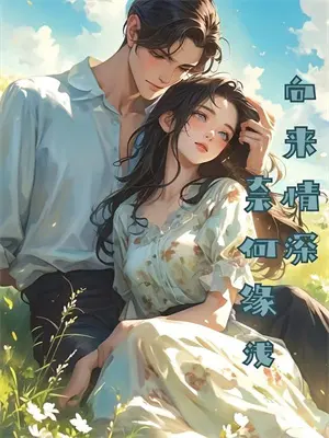 罚罪者小说