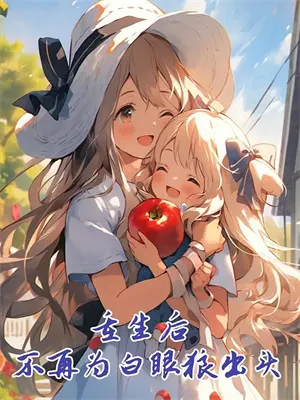 [热门]隽永流年只为你(顾楼贺书)全本完结小说_完整版免费全文阅读[热门]隽永流年只为你(顾楼贺书)